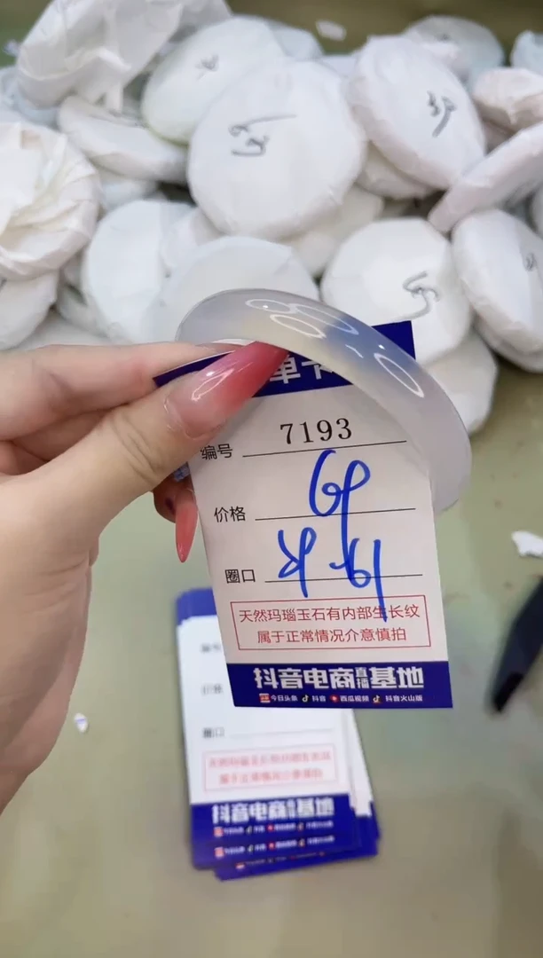 手镯玛瑙/玉髓未镶嵌7193