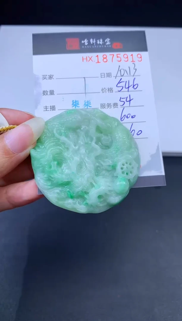 未镶嵌挂件翡翠哈轩 挂件1