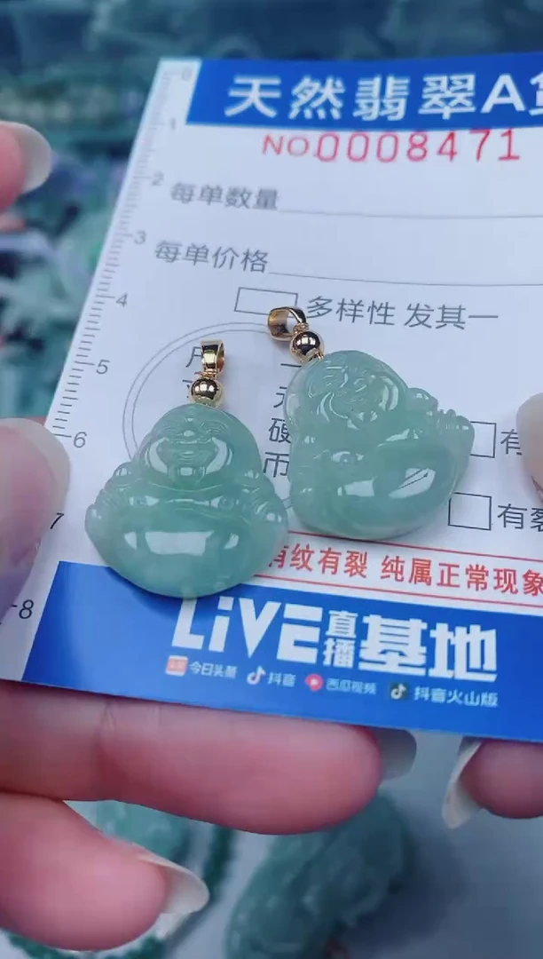 颈饰未镶嵌翡翠00008471