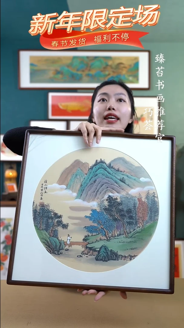 【闪购商品】国画52*52仿古山水A588