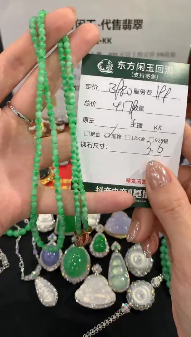 项链未镶嵌翡翠不退不换