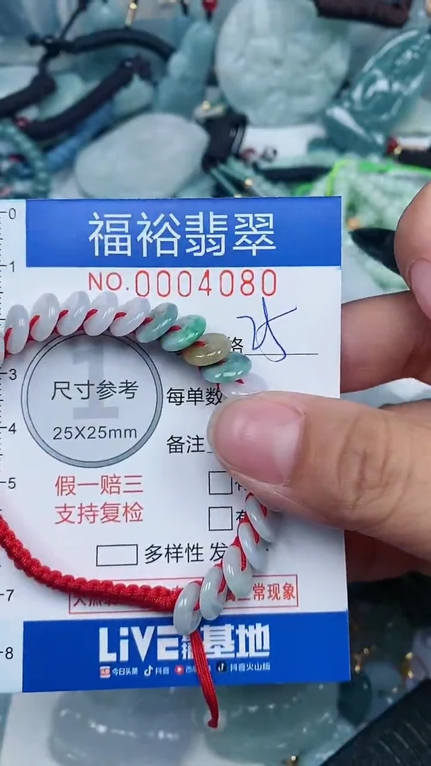 【闪购商品】翡翠颈饰未镶嵌...0004080