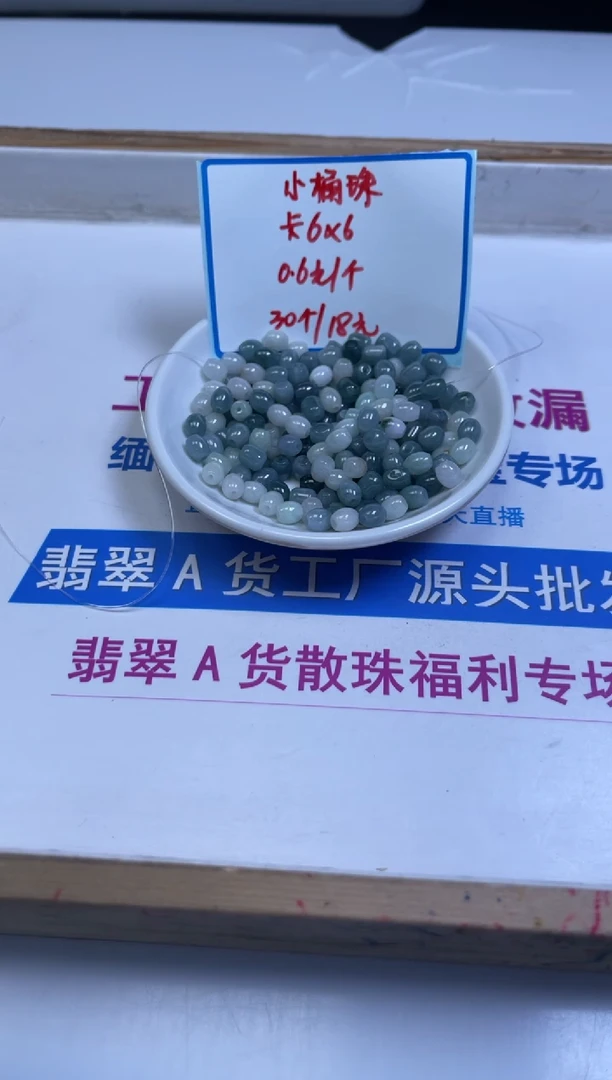 未镶嵌翡翠手饰T354 翡翠小桶珠6*6mm30颗18元