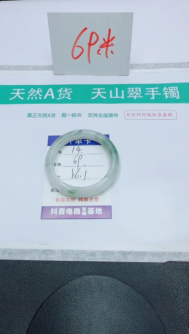 石英质玉手镯未镶嵌14