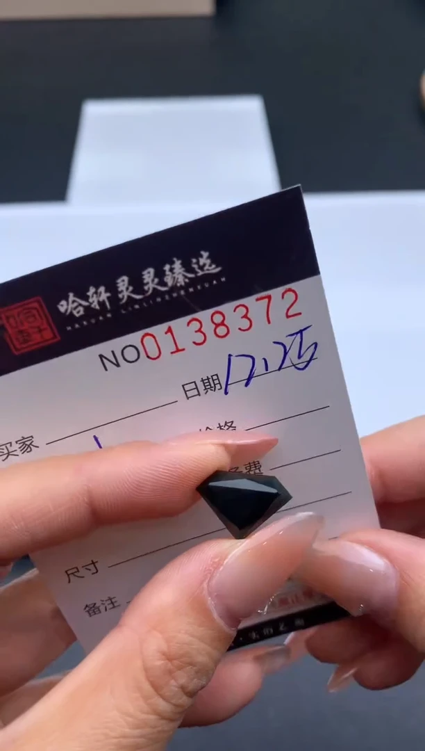 未镶嵌挂件翡翠哈轩   裸石1