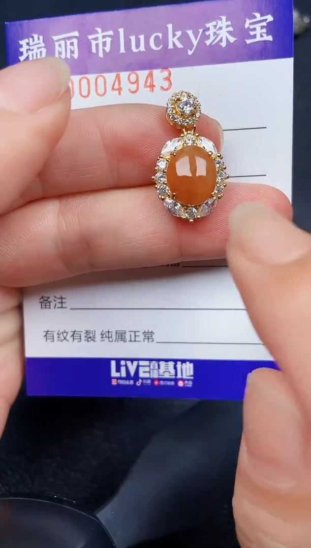 翡翠银S925镶嵌颈饰4943