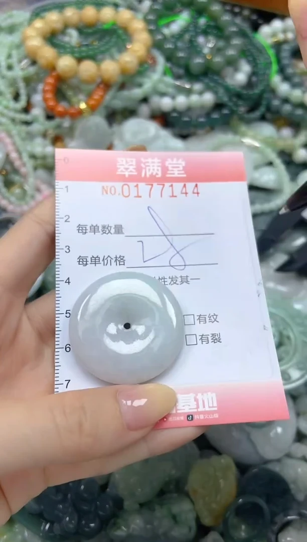 颈饰未镶嵌翡翠闪购0177144
