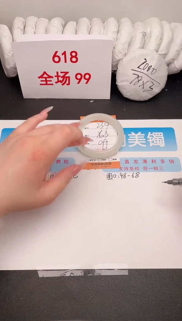 石英质玉手镯未镶嵌编号 239