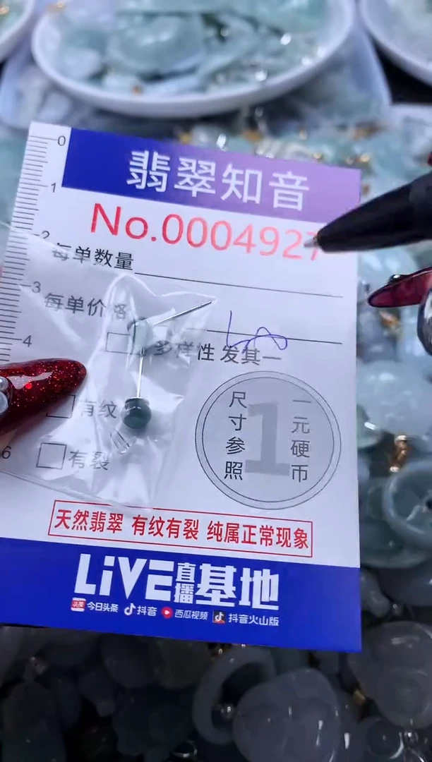 吊坠(不含链)未镶嵌翡翠4927
