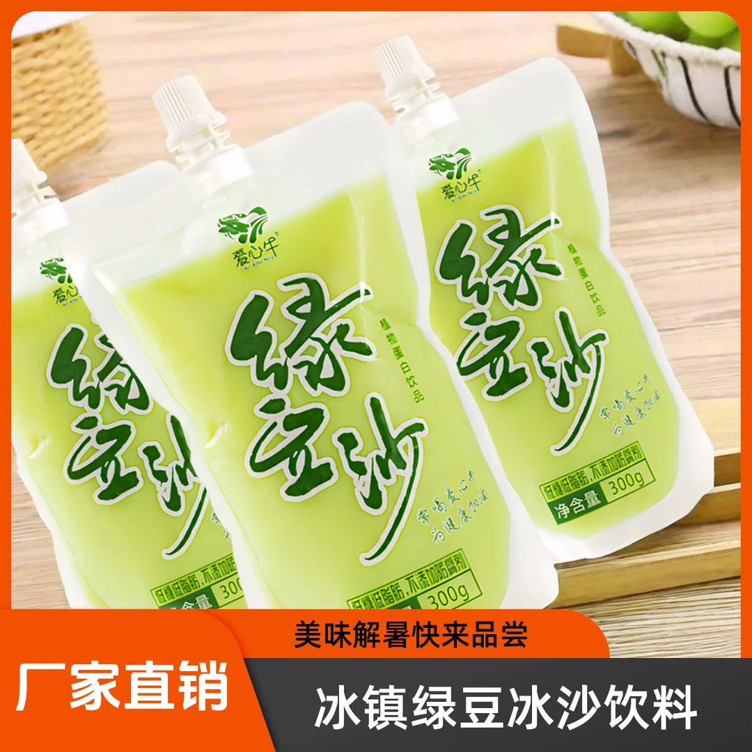 绿豆冰沙饮料批发冰镇绿豆沙夏季饮品绿豆汤整箱饮料批发商用夏日