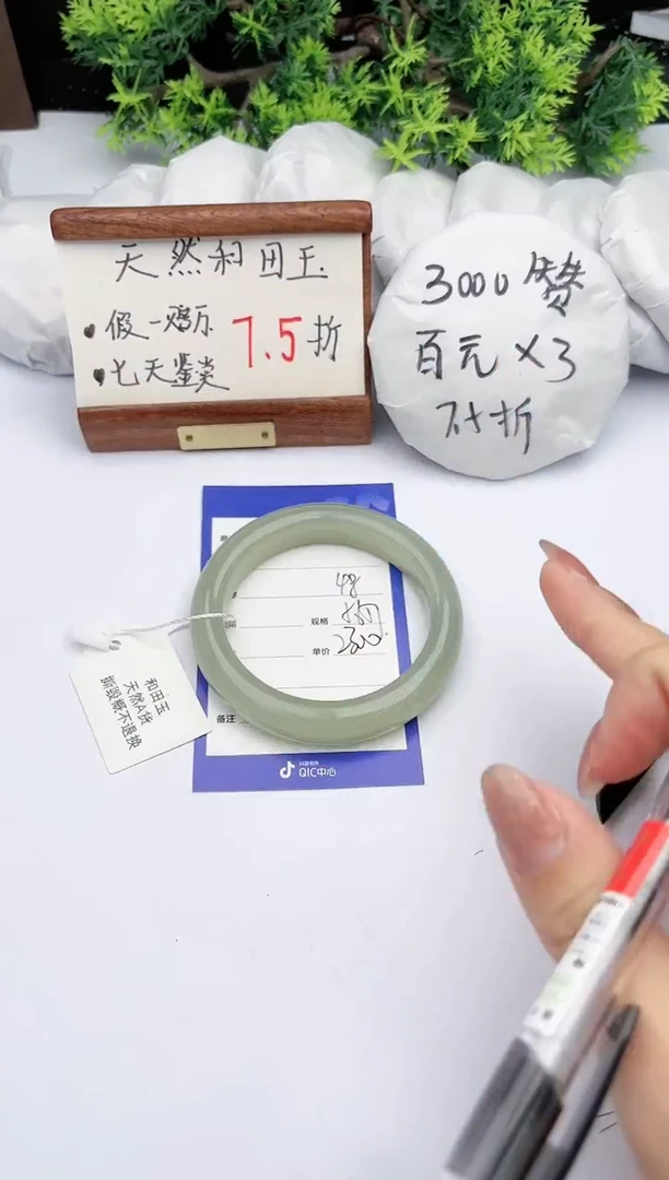 【闪购商品】和田玉手镯未镶嵌碧玉轩48