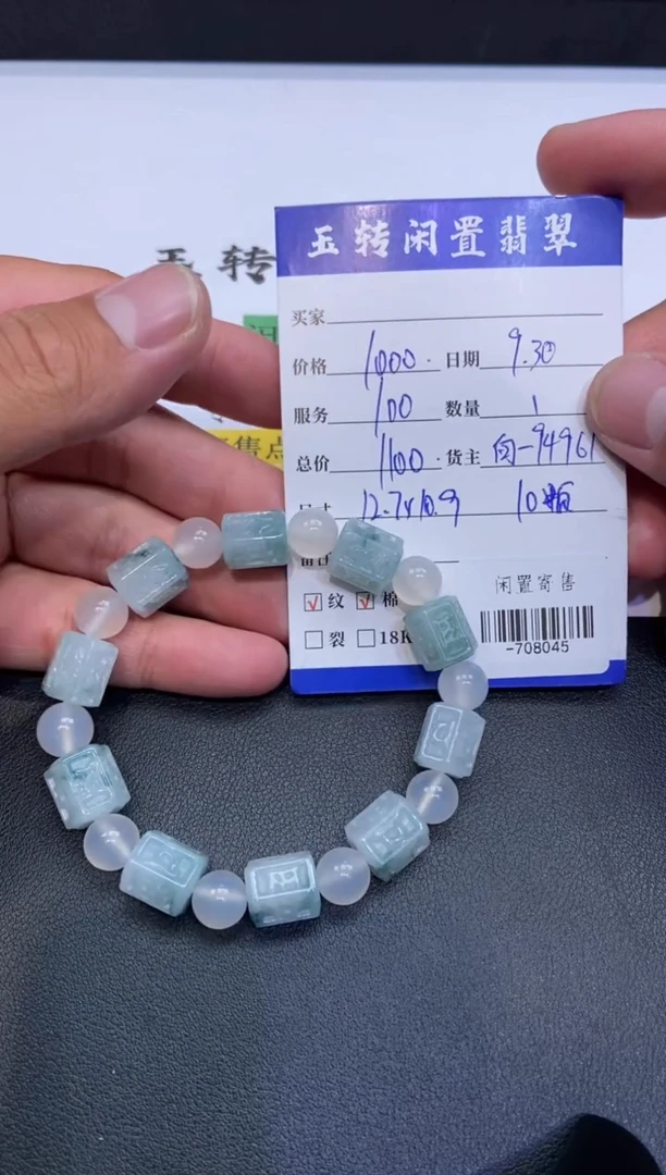 颈饰未镶嵌翡翠手串多人-708045