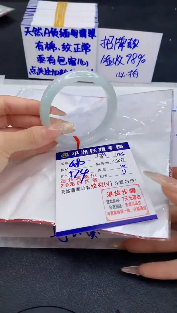 未镶嵌手镯翡翠111
