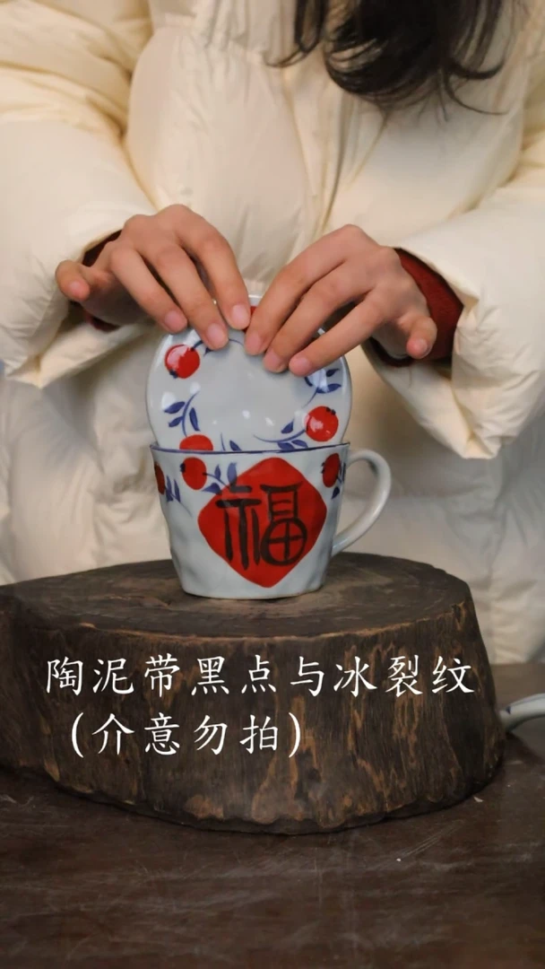 【闪购商品】椿野300ml带盖杯-福字-1套