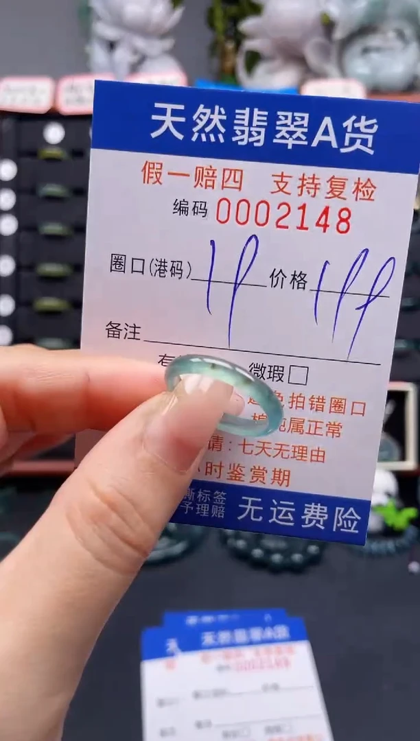 未镶嵌戒指翡翠19*2148