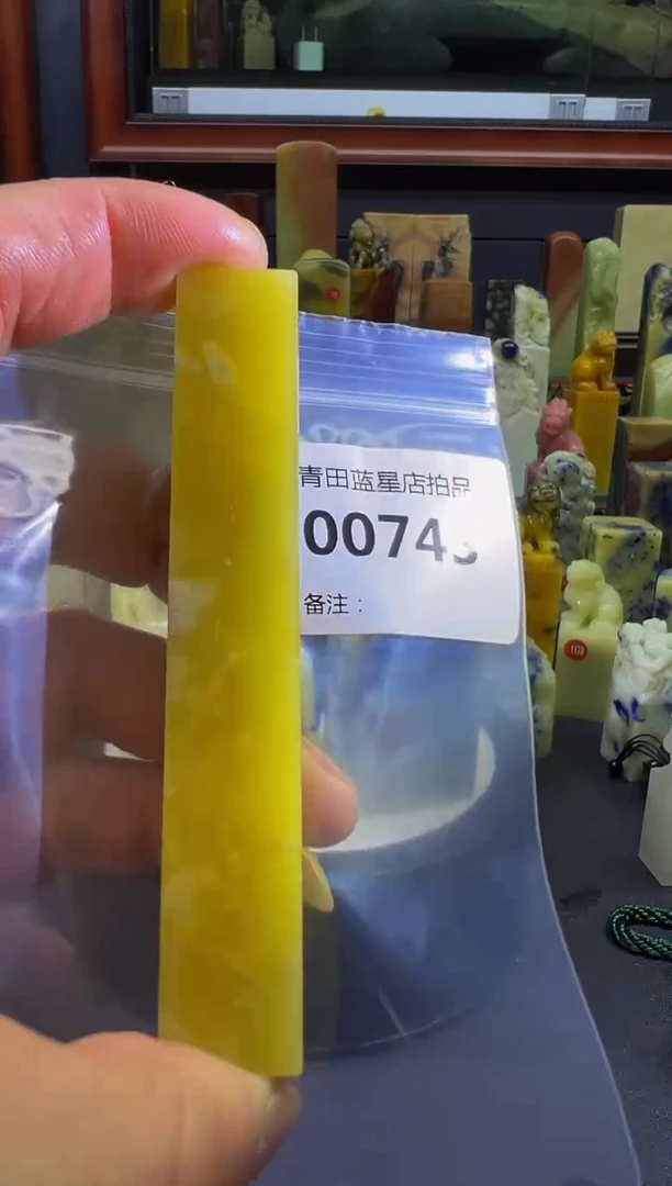 青田石青田蓝星总部拍品