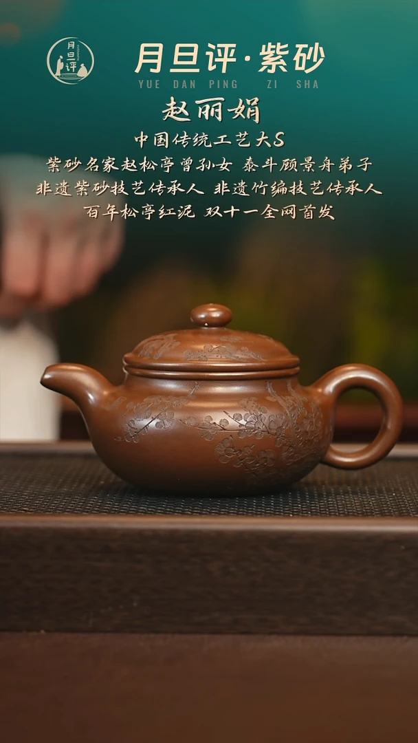 茶壶紫砂zlj 仿古 松亭老紫泥 400