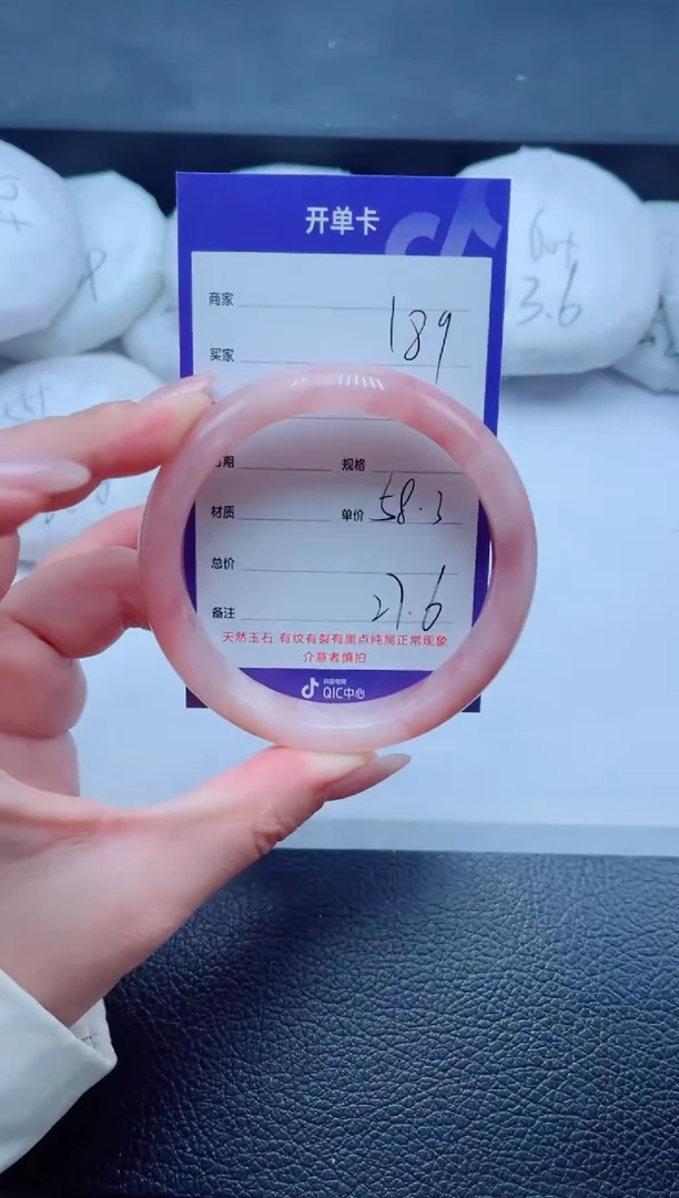 未镶嵌手镯石英质玉189-58