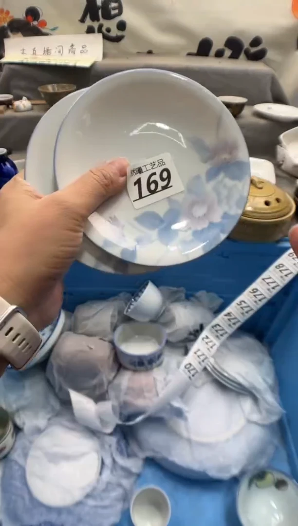 瓷片名****辑169