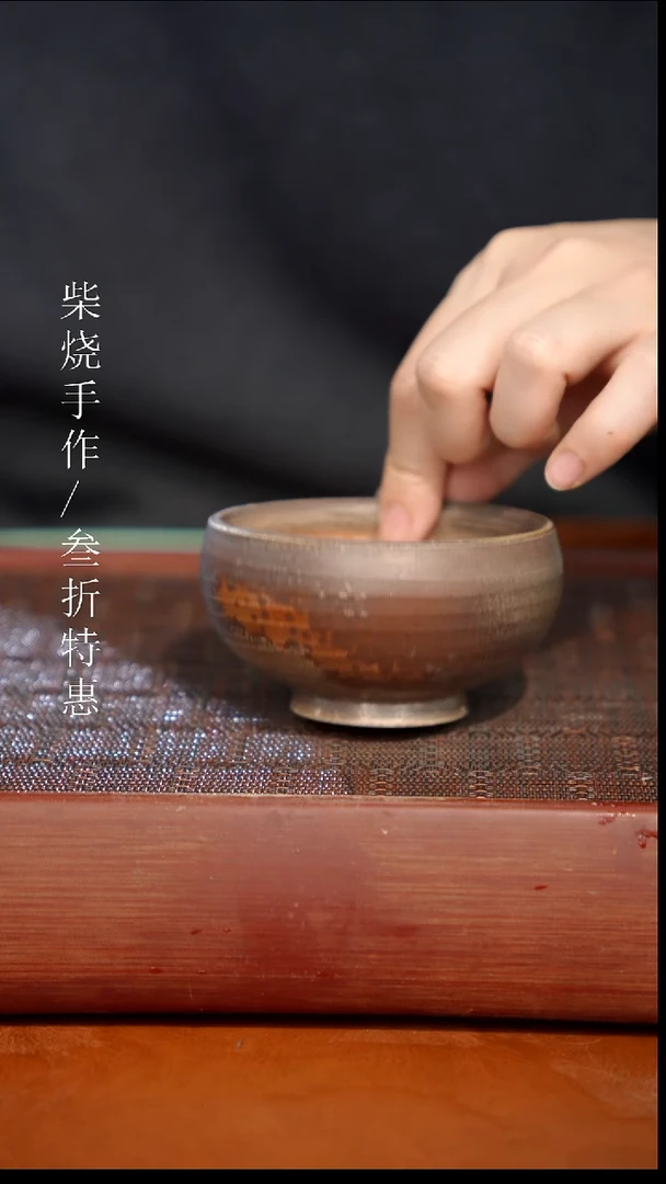 陶瓷奢瓷/瑞寅柴烧茶器（杯子）332