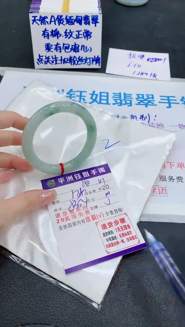 未镶嵌手镯翡翠1111