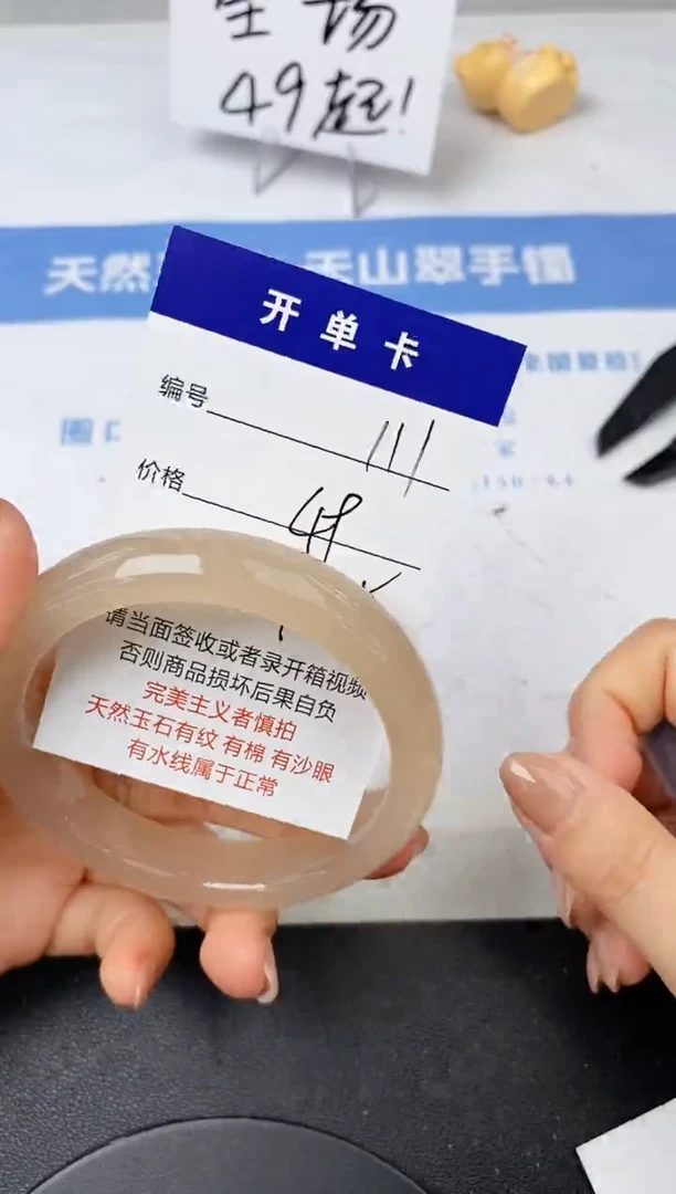 【闪购商品】石英质玉手镯未镶嵌111