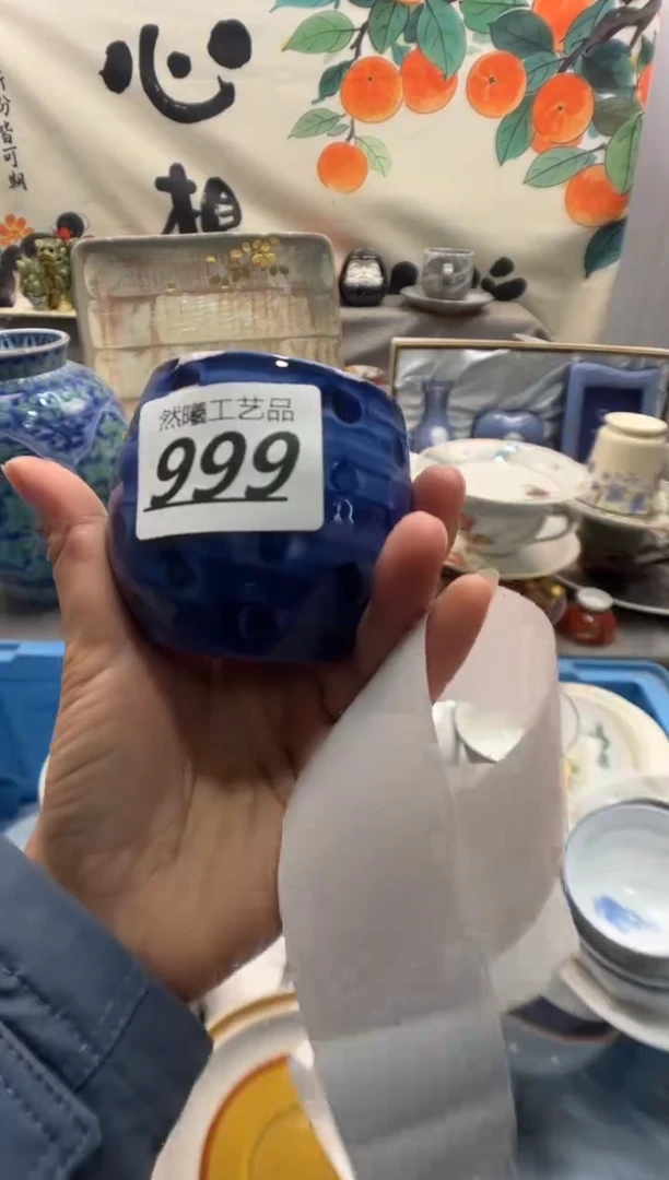 瓷片以**奕999