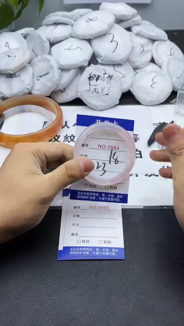 玛瑙/玉髓手镯未镶嵌564