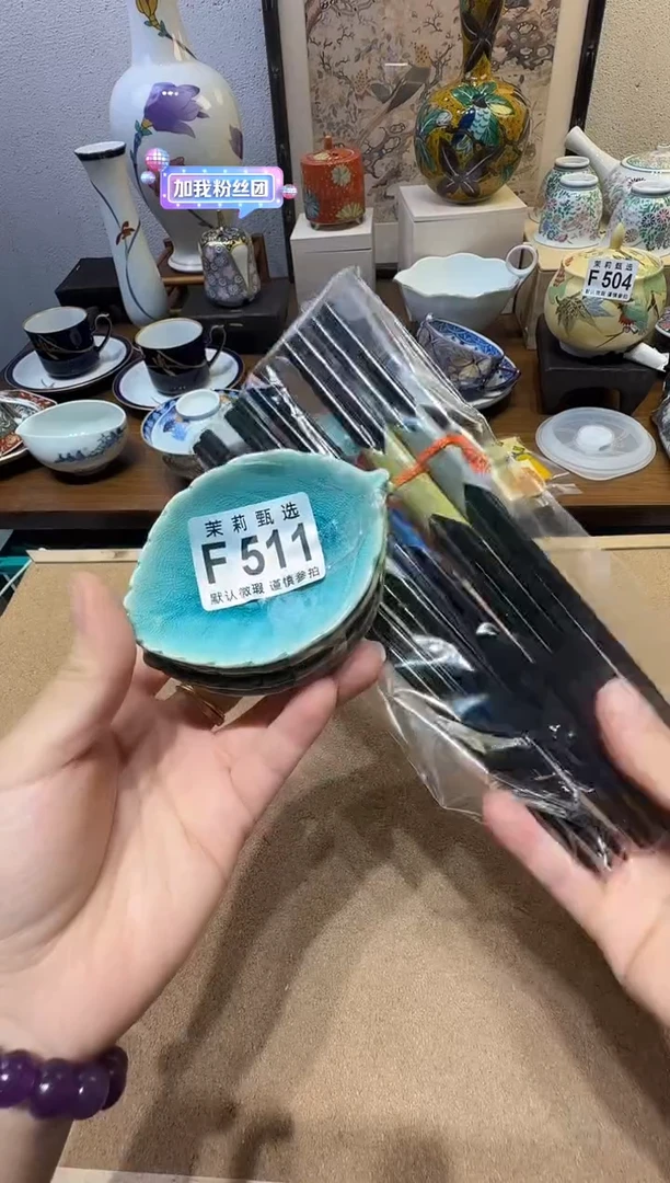 瓷片苗*酱茉莉甄选一号商品511