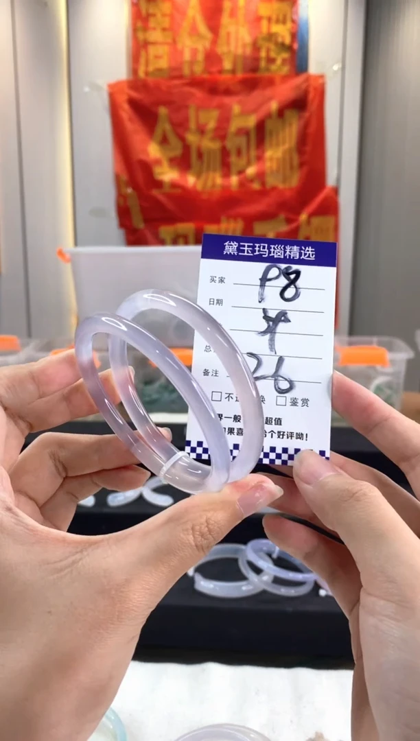 玛瑙/玉髓手镯未镶嵌1