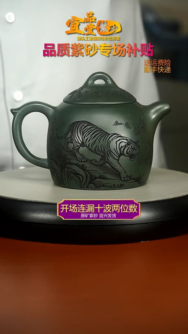 茶壶紫砂翡翠绿泥虎虎生威秦权550CC