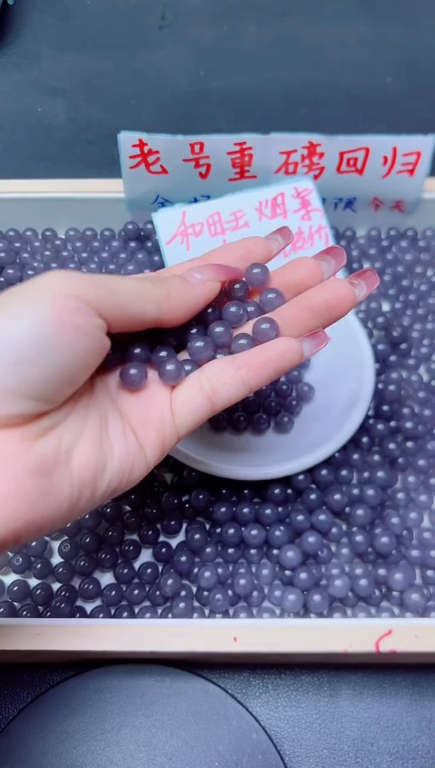 和田玉未镶嵌珠宝半成品浓烟紫85 8mm*30颗