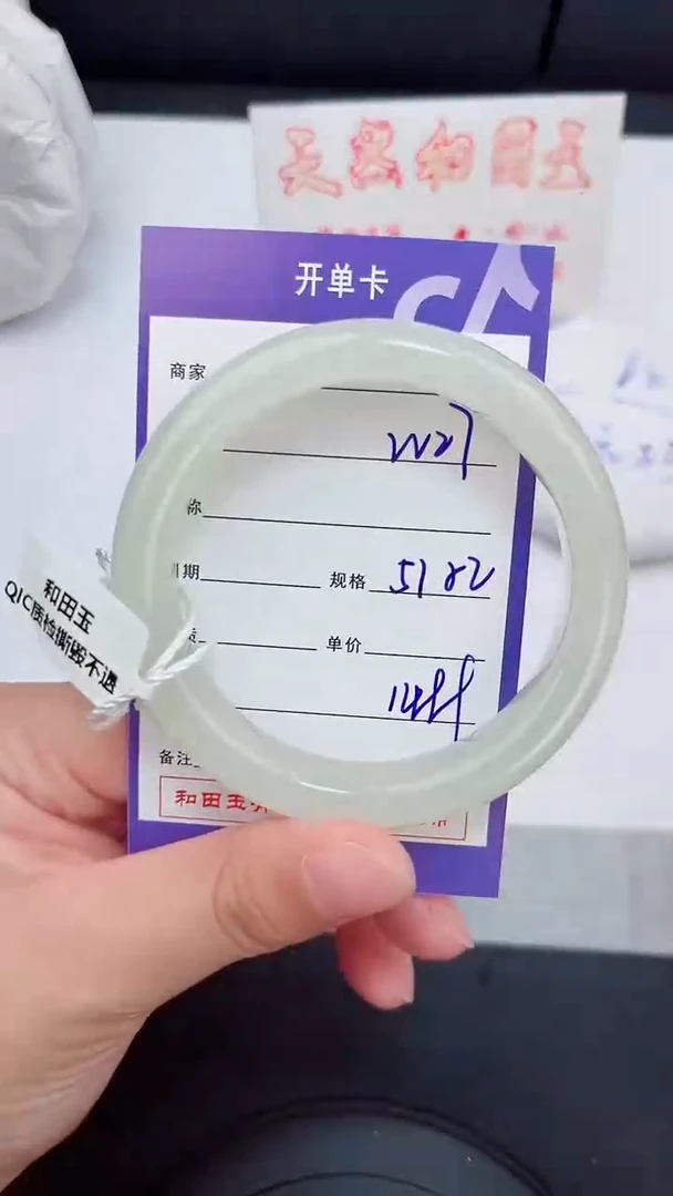 未镶嵌手镯和田玉27岚钻微色差T4