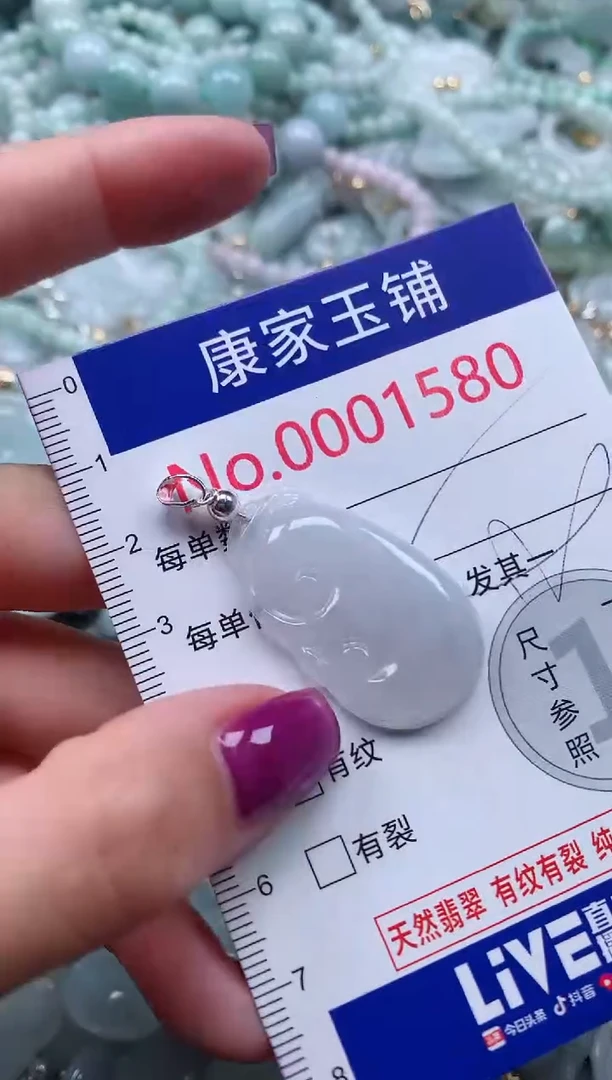 颈饰未镶嵌翡翠1580