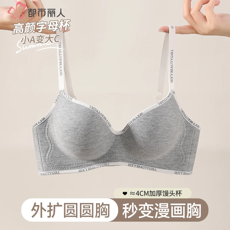 都市丽人内衣4CM加厚馒头杯小胸显大上托软支撑无钢圈性感美背