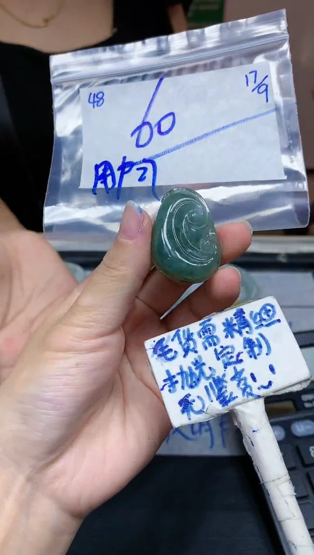未镶嵌定制翡翠用****748毛货需精细抛光挂件多样性拍一发一