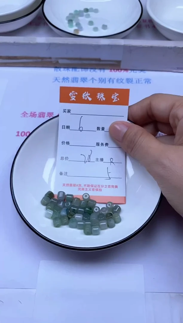 颈饰未镶嵌翡翠雪欣散珠定制diy