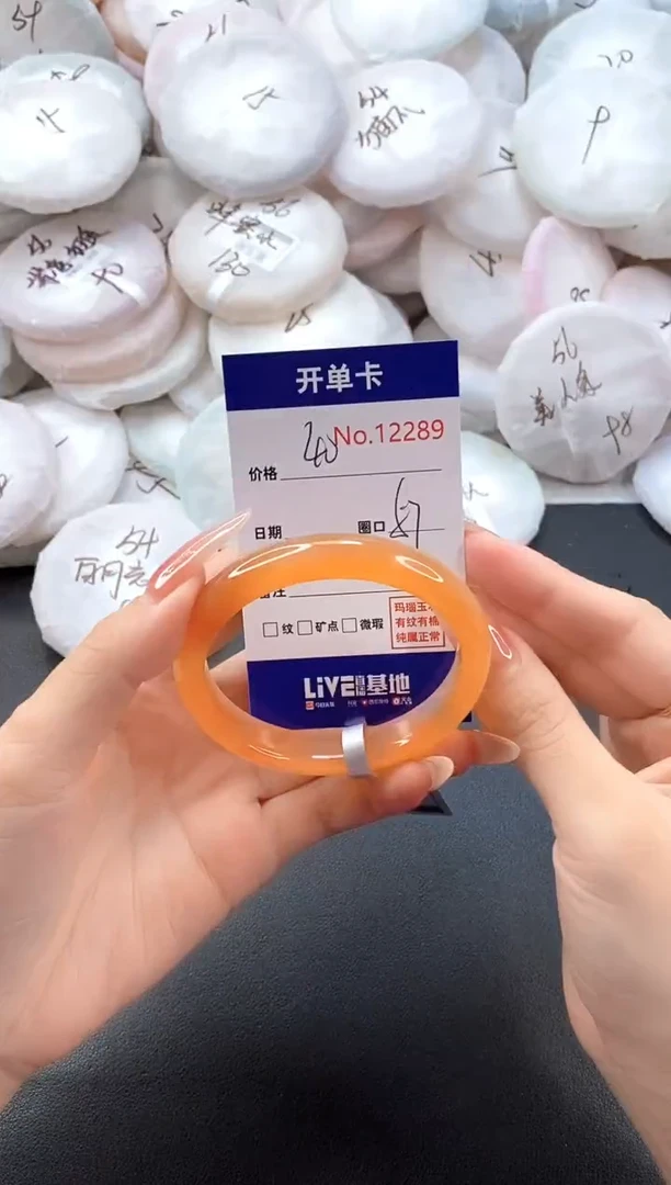 手镯玛瑙/玉髓未镶嵌12289圈口57