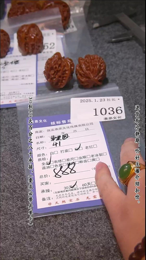 【闪购商品】文玩核桃吊坠1036苹果圆