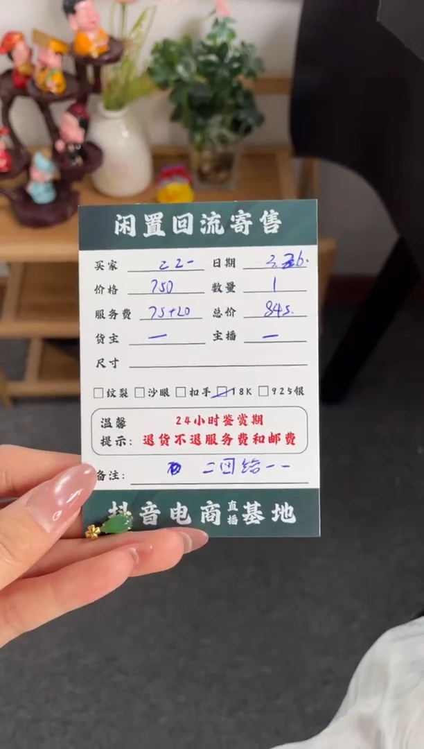 翡翠18K金镶嵌颈饰吊坠