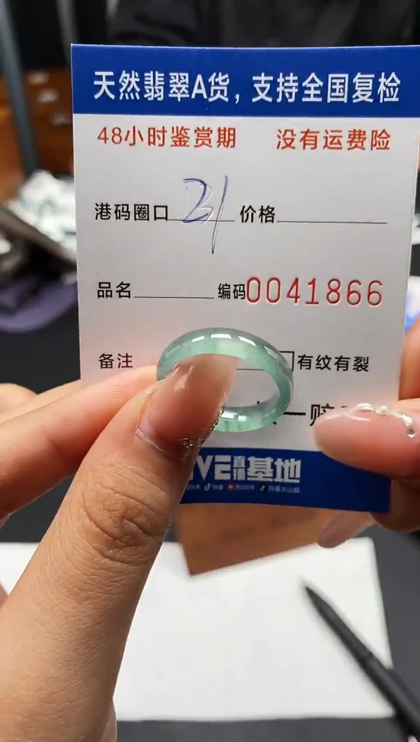未镶嵌戒指翡翠天然A货翡翠1866