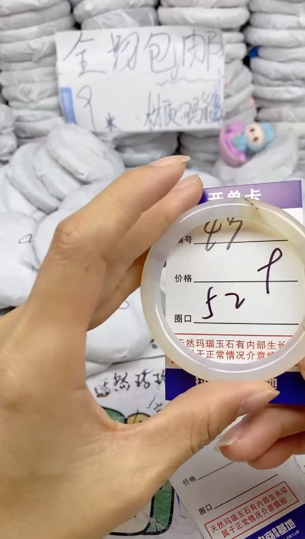 手镯玛瑙/玉髓未镶嵌49