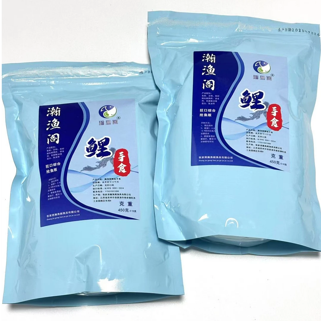 瀚渔阁鲤鱼手食黑坑野钓