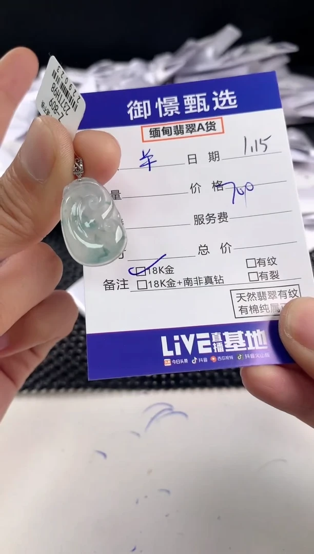 【闪购商品】翡翠颈饰18K金镶嵌61