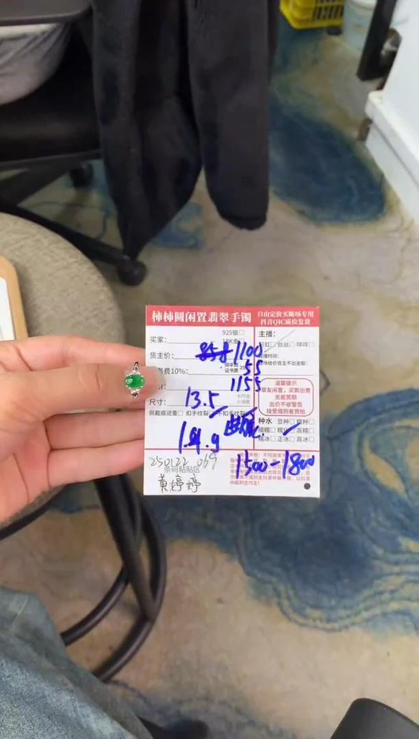 【闪购商品】翡翠戒指18K金镶嵌250122069