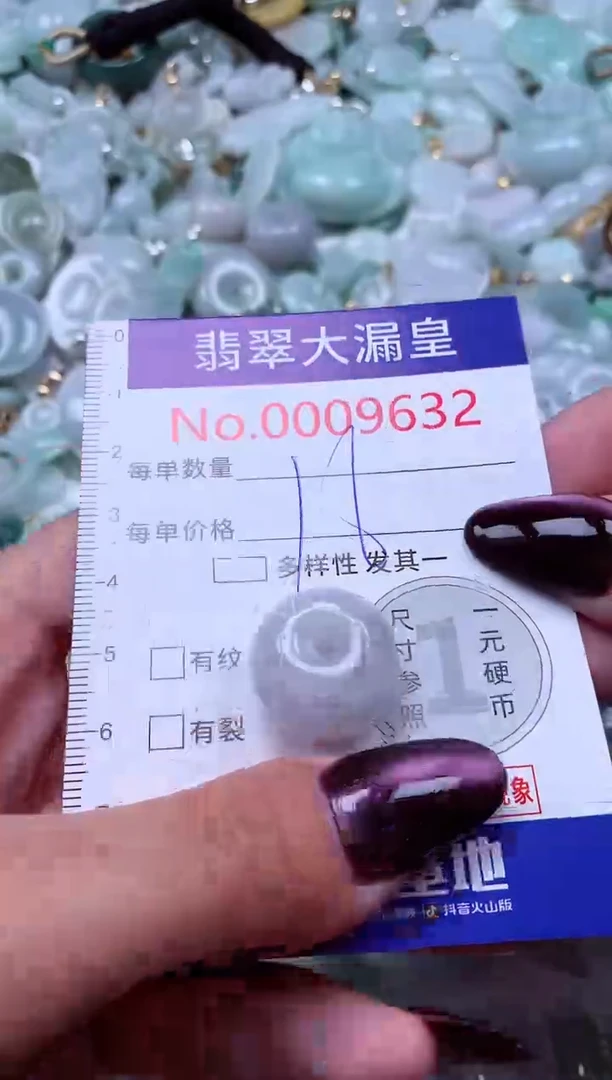 颈饰未镶嵌翡翠9632