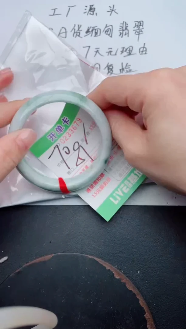 未镶嵌手镯翡翠79