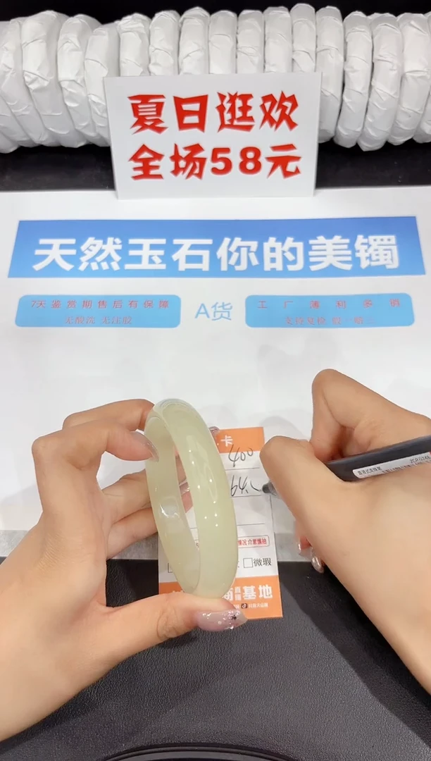 石英质玉手镯未镶嵌400-63.5