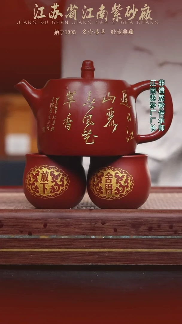 茶壶紫砂江南紫砂厂
