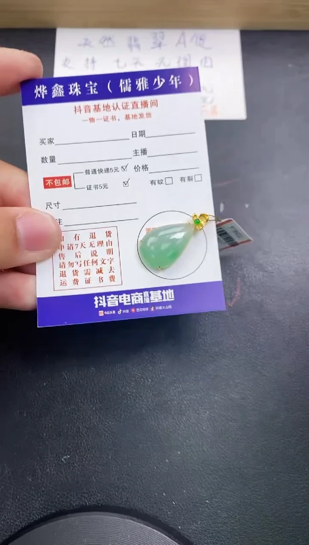 【闪购商品】翡翠颈饰18K金镶嵌天然翡翠A货赠皮绳